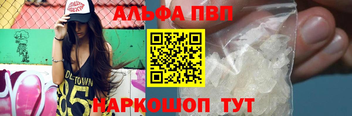 Альфа ПВП крисы CK  Alpha PVP  Вход с VPN  Медногорск  Альфа ПВП СК 