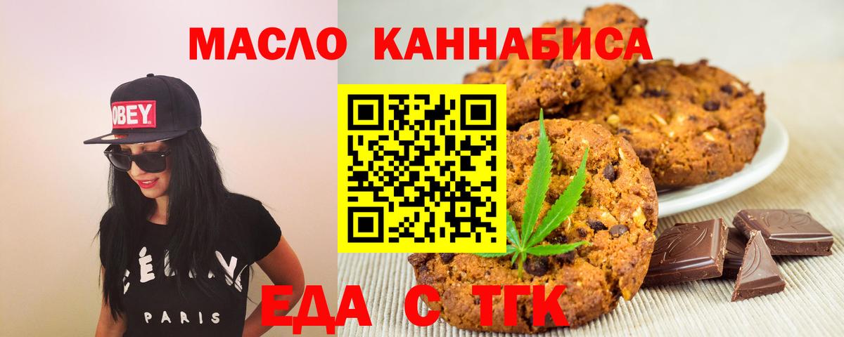 Canna-Cookies конопля  Вход с VPN  Медногорск 