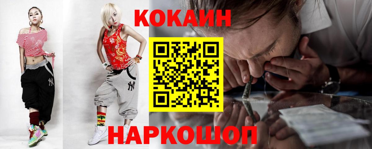 COCAIN Боливия  COCAIN  Вход с VPN  Медногорск  Кокаин VHQ 