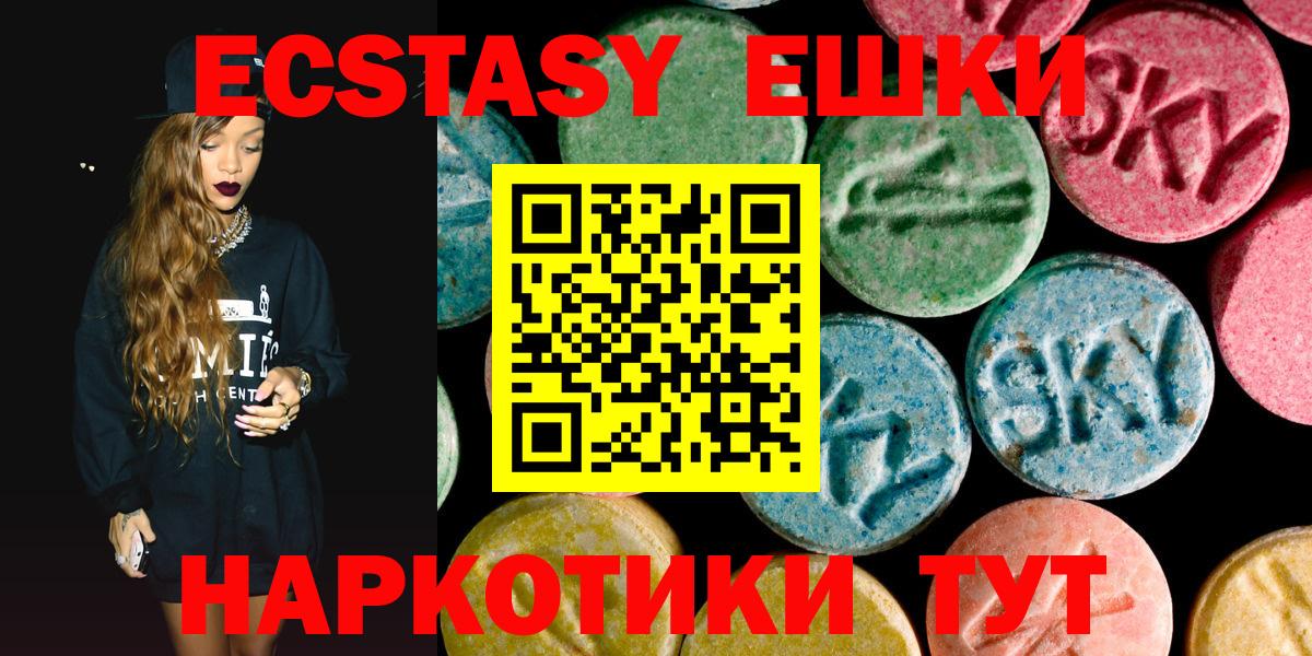 Ecstasy 250 мг Медногорск