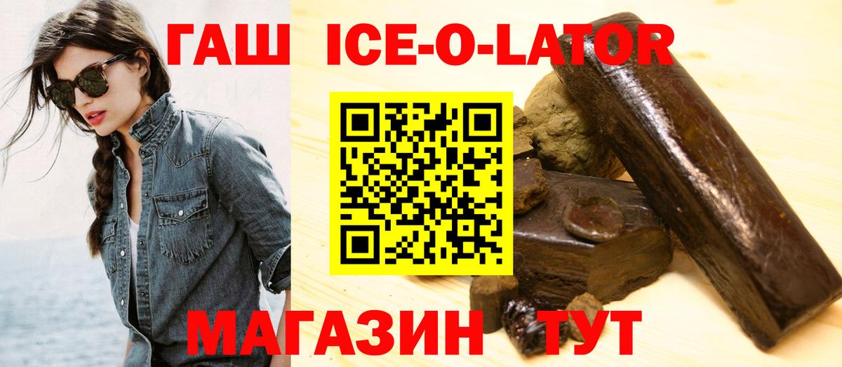 ГАШ Изолятор  Вход с VPN  Гашиш  ГАШ гарик  Медногорск 