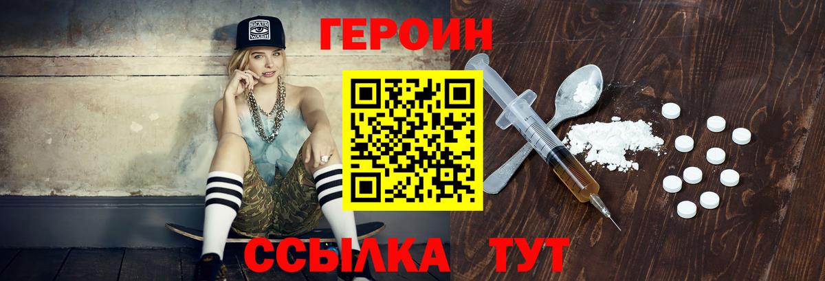 Героин гречка  Вход с VPN  Медногорск 