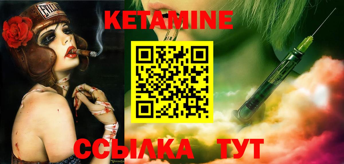 Кетамин VHQ  КЕТАМИН VHQ  Медногорск  Вход с VPN 