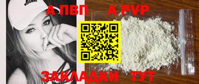 Альфа ПВП Будённовск