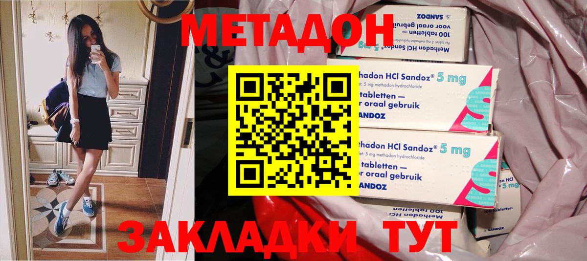 Метадон белоснежный Медногорск