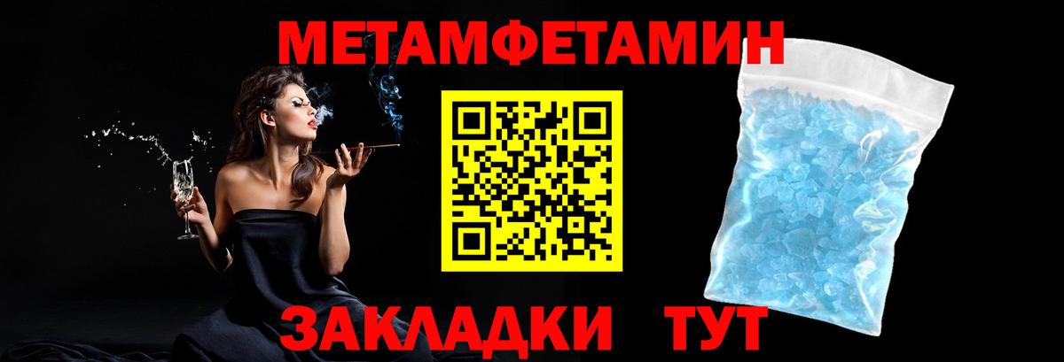 МЕТАМФЕТАМИН мет  МЕТАМФЕТАМИН мет  Медногорск  Вход с VPN 