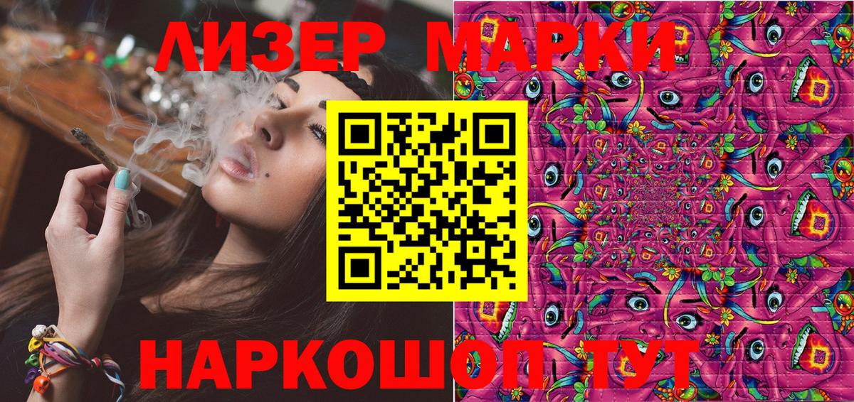 Марки 25I-NBOMe 1,5мг  Вход с VPN  Марки N-bome  Медногорск 