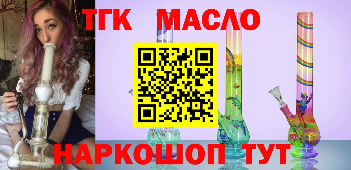 Дистиллят ТГК жижа  Вход с VPN  Медногорск 
