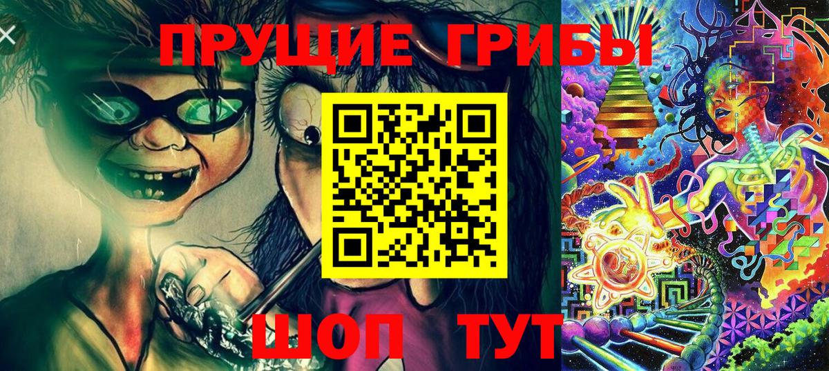 Галлюциногенные грибы ЛСД Медногорск